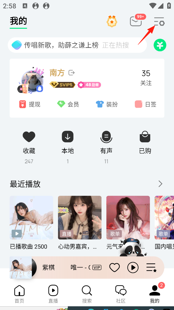 QQ音乐动态发现页_QQ音乐正版音乐_新qq空间破解器手机版