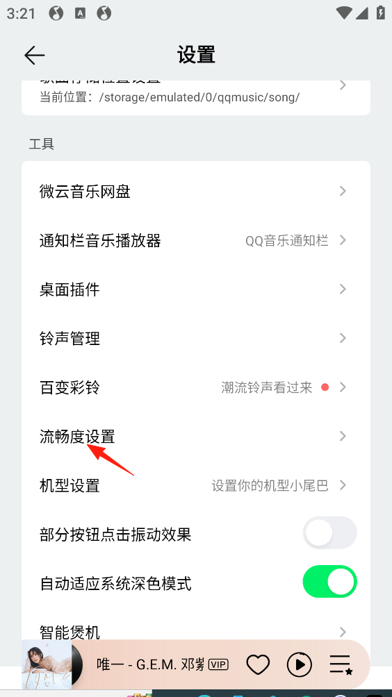 新qq空间破解器手机版_QQ音乐动态发现页_QQ音乐正版音乐