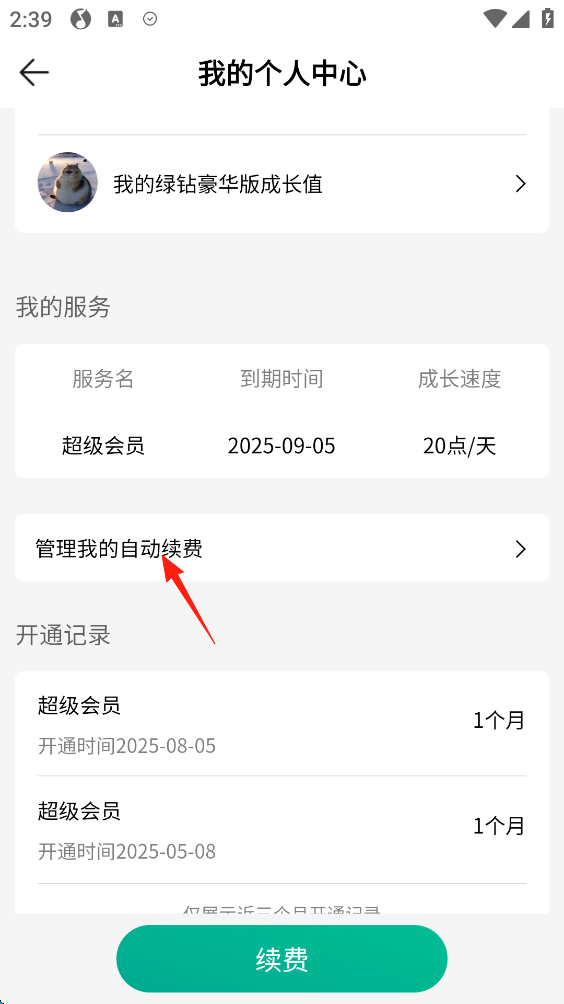 新qq空间破解器手机版_QQ音乐正版音乐_QQ音乐动态发现页