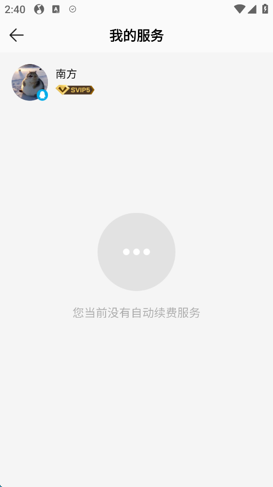 QQ音乐动态发现页_新qq空间破解器手机版_QQ音乐正版音乐