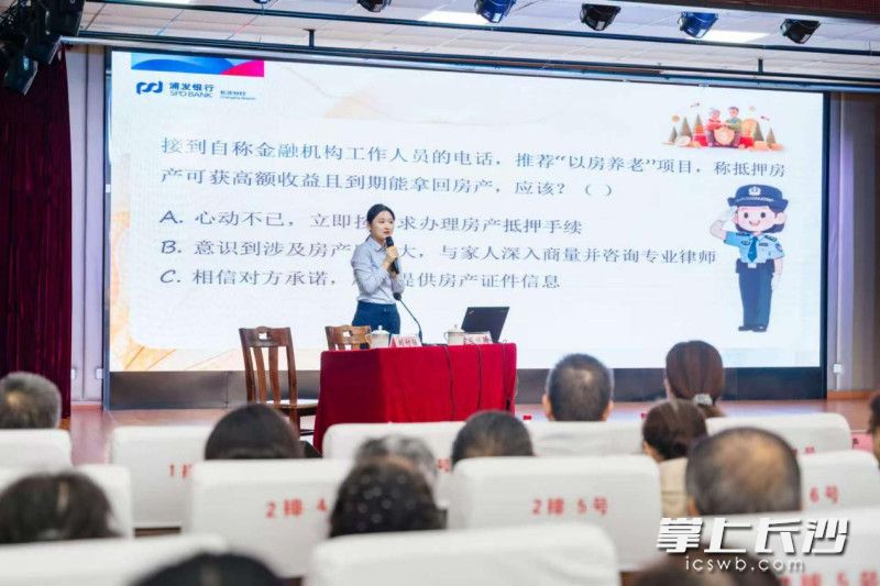 提高防范意识远离电信诈骗_长沙反诈宣传_反电诈进行时资源