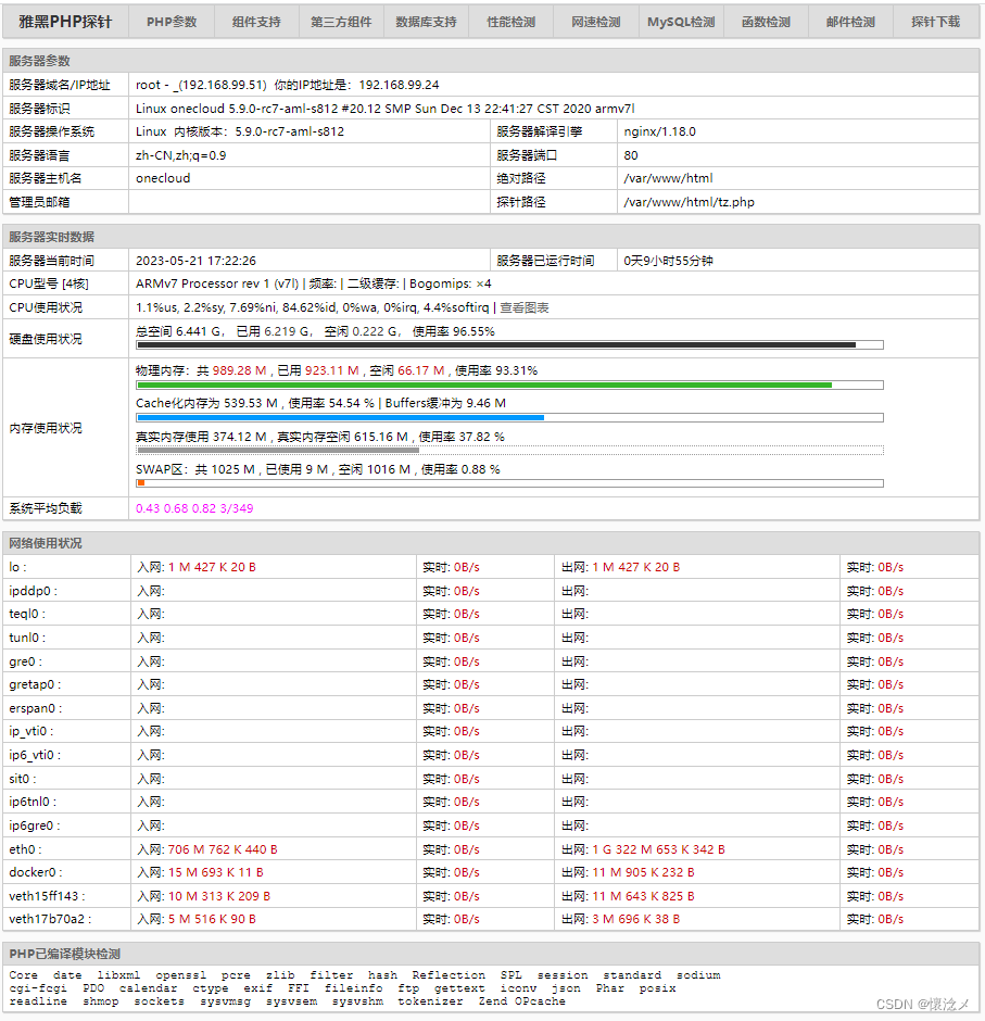 玩客云官网购买流程_玩客云搭建私有云_玩客云刷机教程