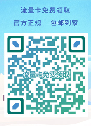 多运营商支持流量卡_免费无限用流量的软件_免费流量无限卡软件