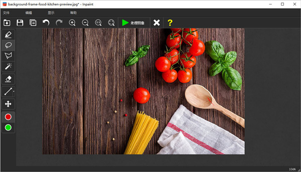 Inpaint图片去水印工具软件功能