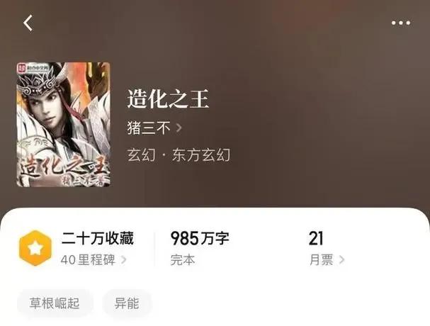 武神空间txt下载 请看9小说网_玄幻小说推荐 九五分小说 大神神作玄幻小说