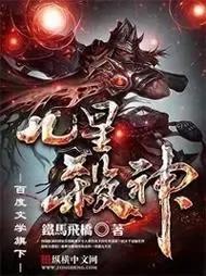武神空间txt下载 请看9小说网_玄幻小说推荐 九五分小说 大神神作玄幻小说