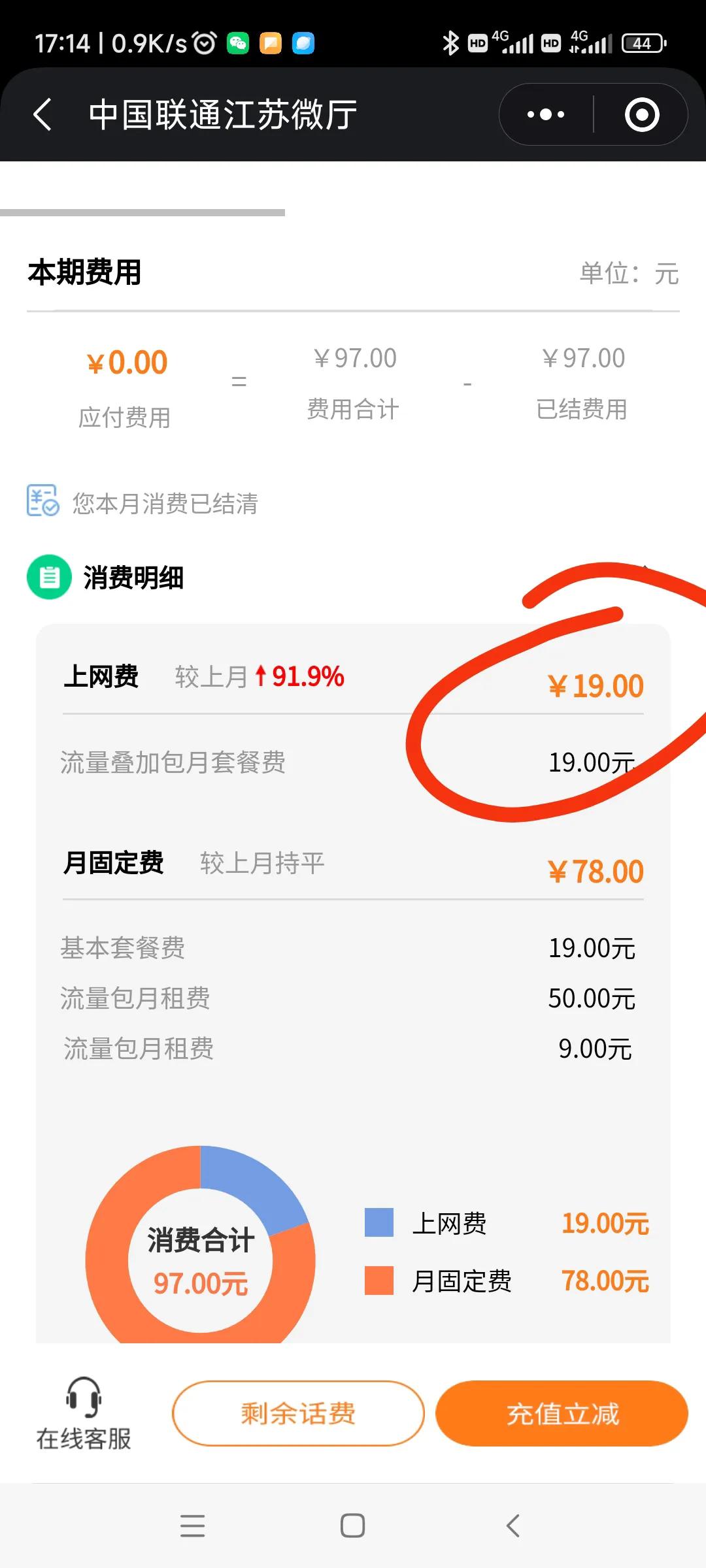 手机套餐被运营商更改，一招教你变回来