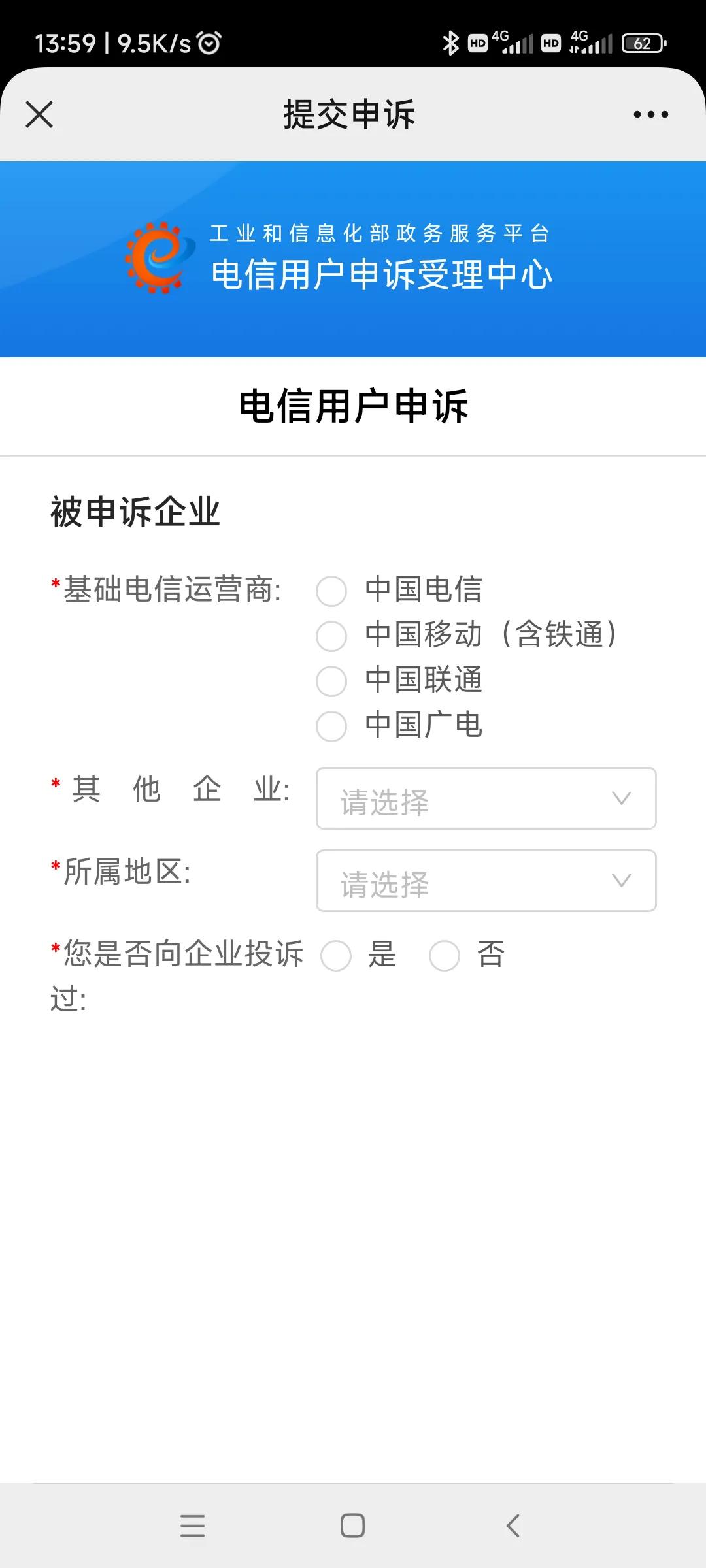 手机套餐莫名多收费_联通网上营业厅无法更改套餐_客服无法取消套餐怎么办