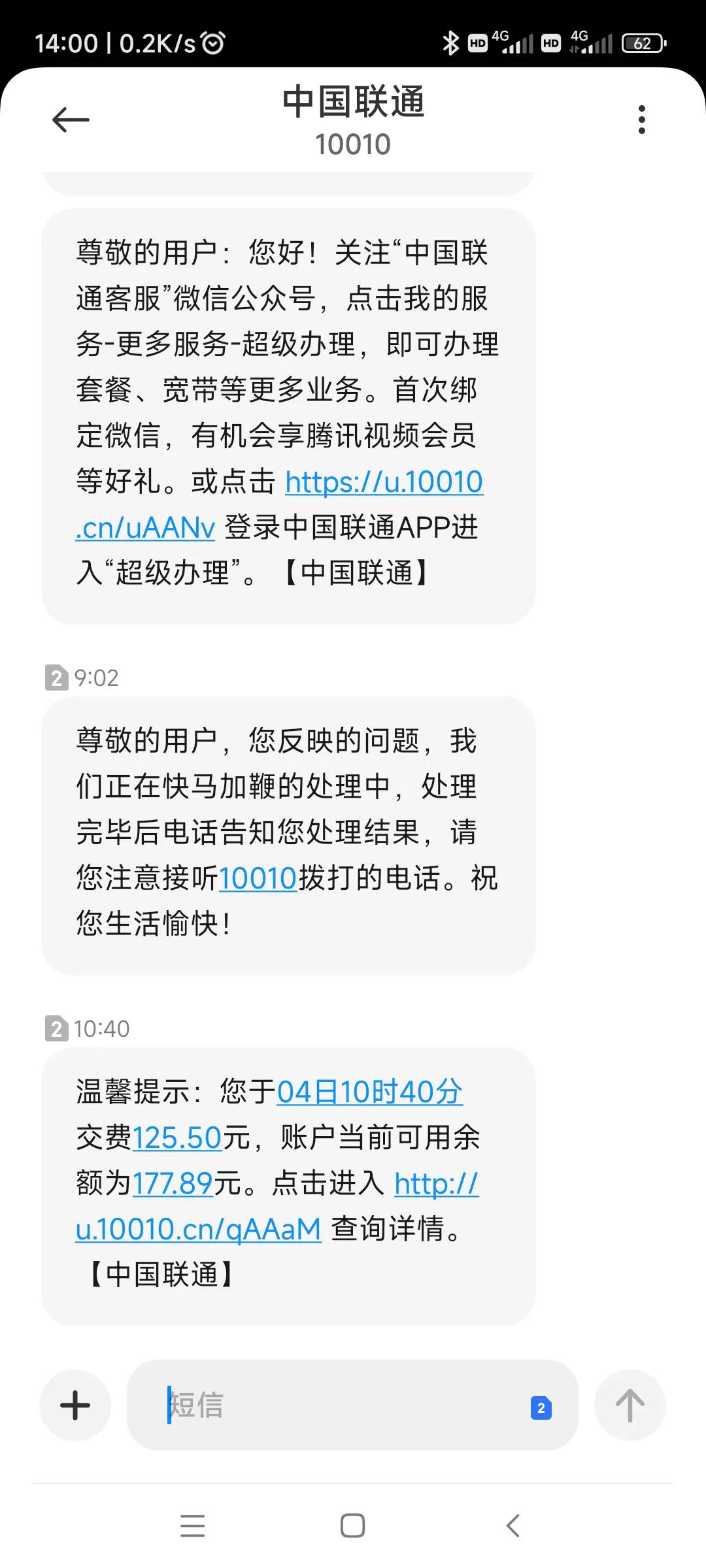 联通网上营业厅无法更改套餐_客服无法取消套餐怎么办_手机套餐莫名多收费