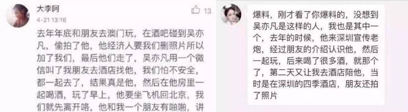 吴亦凡聚众淫乱案细节_吴亦凡真的喜欢过小g娜_吴亦凡强奸案判决结果