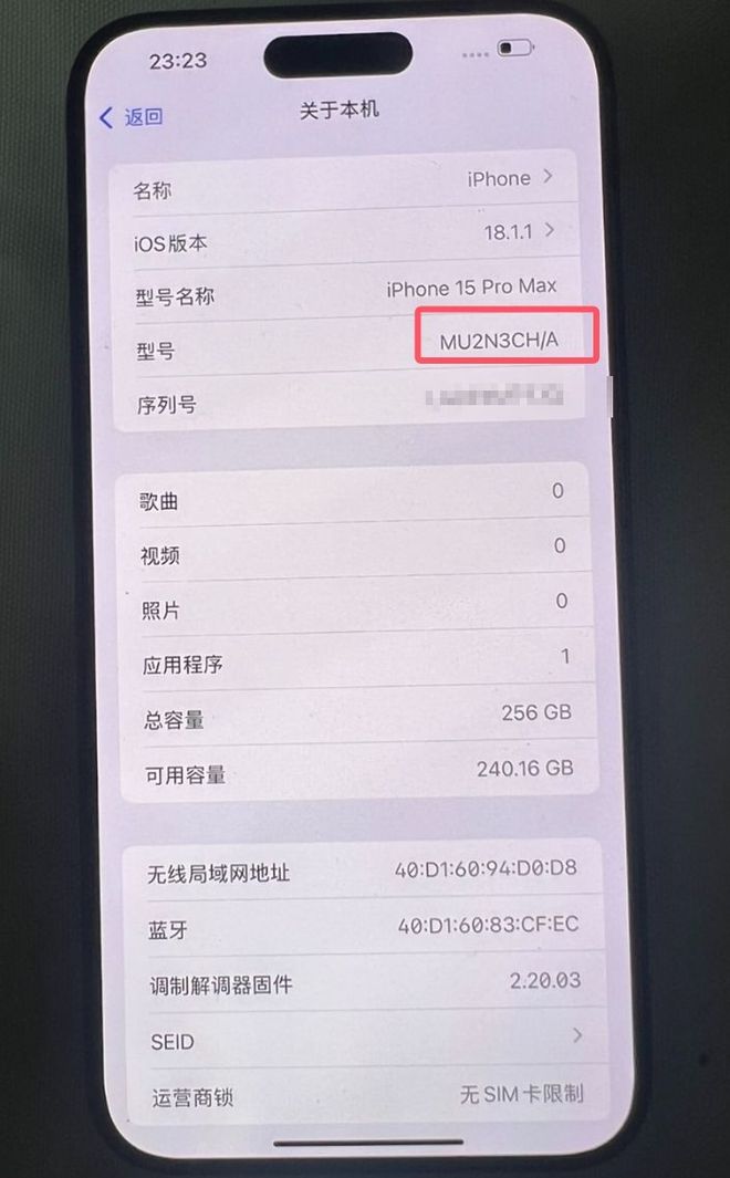 黑机 苹果反锁 序列号查询_手机序列号有什么作用