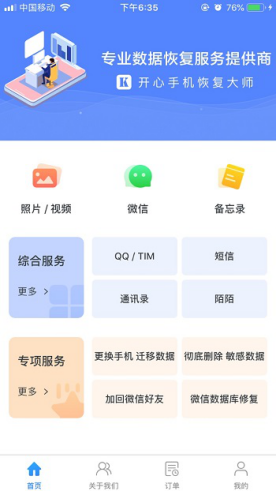手机qq在哪找回被拉黑的人_朋友圈找回微信好友方法_微信删除好友找回