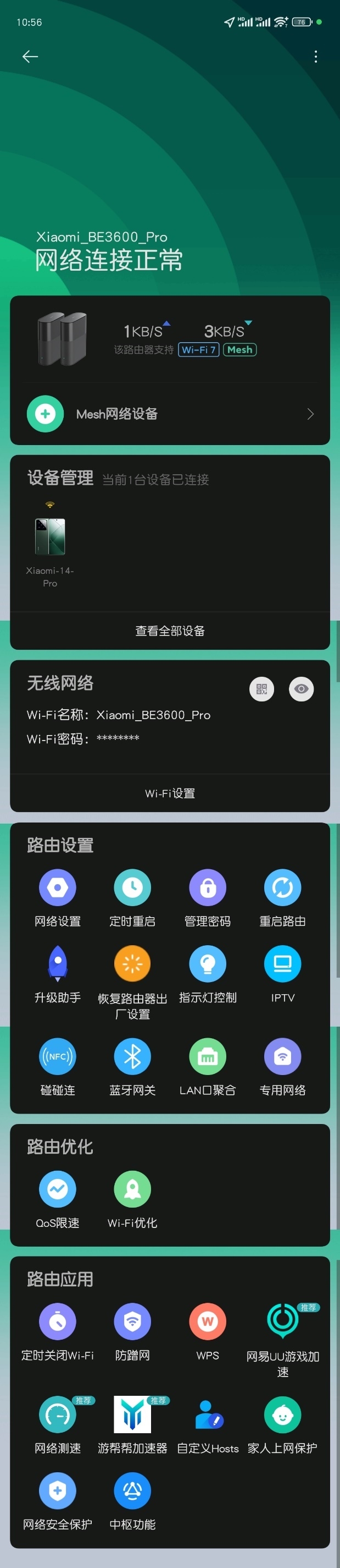 小米全屋路由BE3600 Pro套装 Wi-Fi 7路由器 MLO多频同连_光纤猫接无线路由器相关推荐