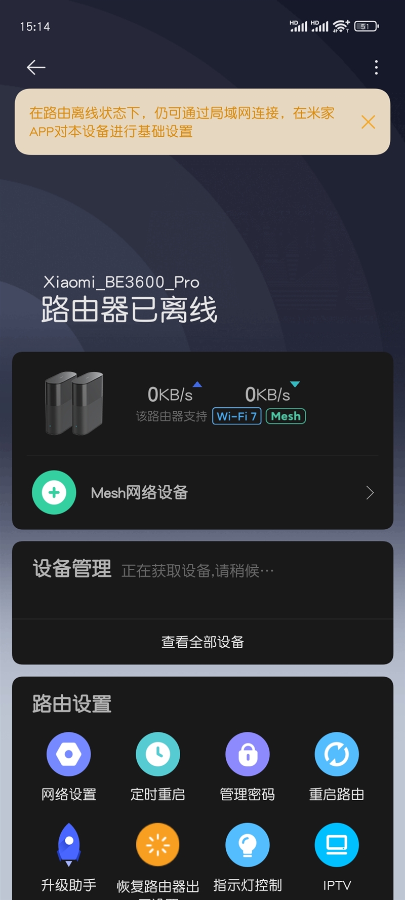 小米全屋路由BE3600 Pro套装 Wi-Fi 7路由器 MLO多频同连_光纤猫接无线路由器相关推荐