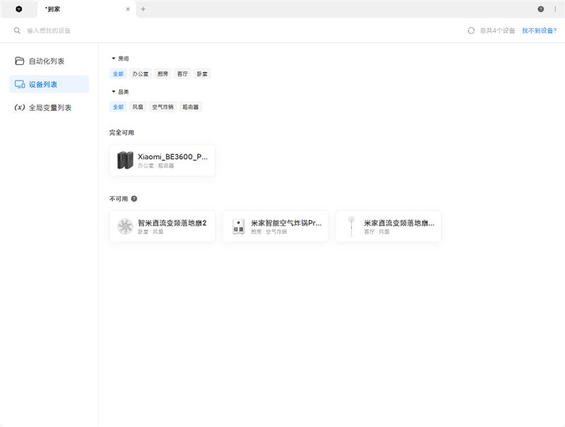小米全屋路由BE3600 Pro套装 Wi-Fi 7路由器 MLO多频同连_光纤猫接无线路由器相关推荐