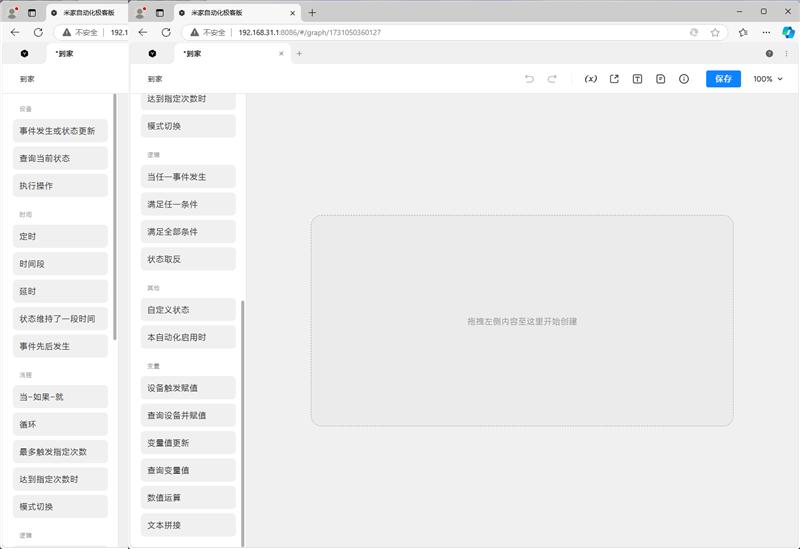 小米全屋路由BE3600 Pro套装 Wi-Fi 7路由器 MLO多频同连_光纤猫接无线路由器相关推荐
