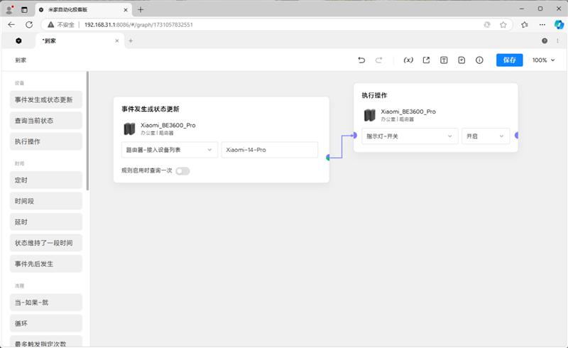 小米全屋路由BE3600 Pro套装 Wi-Fi 7路由器 MLO多频同连_光纤猫接无线路由器相关推荐