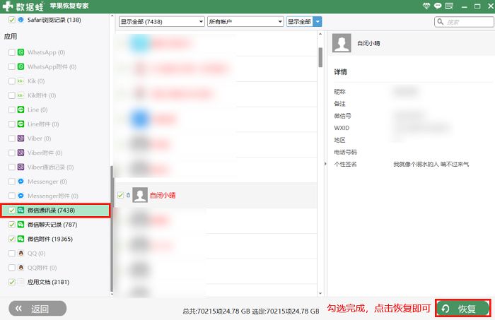 手机qq在哪找回被拉黑的人_微信黑名单恢复好友_解除微信拉黑的方法