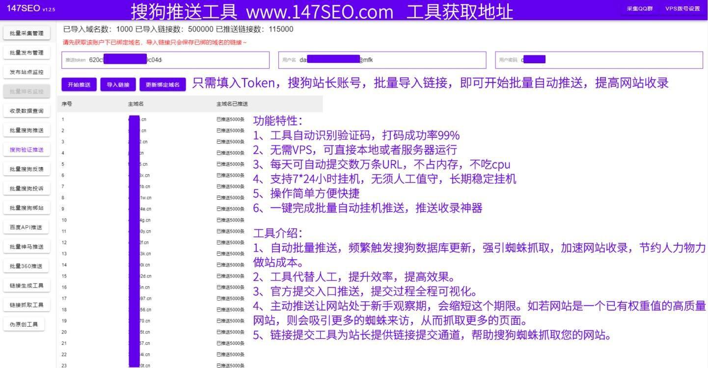 如何让网站快速被收录_搜狗快速收录方法_搜狗推送工具使用技巧