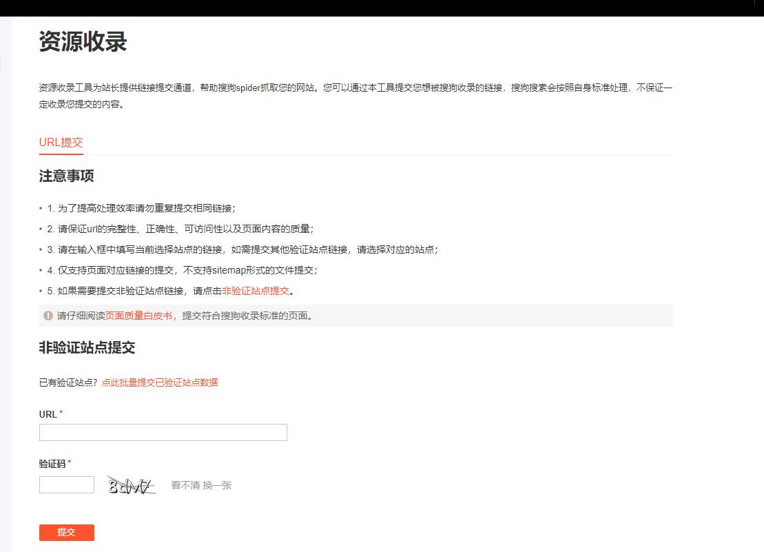 如何让网站快速被收录_搜狗快速收录方法_搜狗推送工具使用技巧