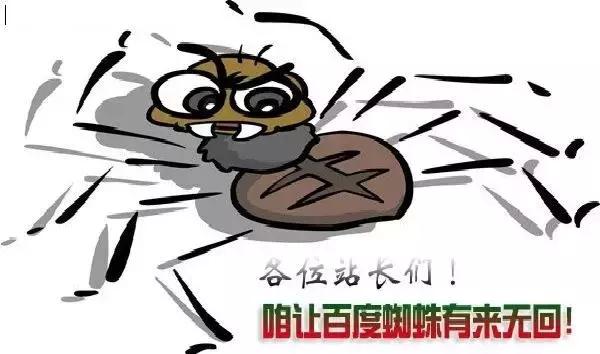 SEO优化之网站怎么实现百度秒收录