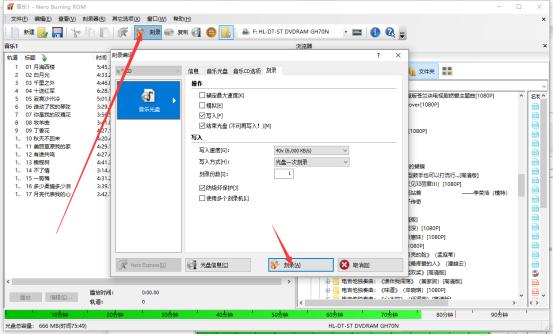 光盘里的视频如何拷贝到电脑_CD音质与流媒体对比_如何将音乐刻录成CD