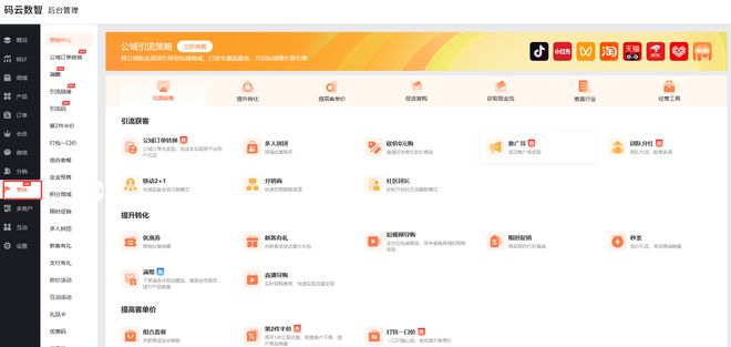 微信小程序商城制作教程_小程序商城制作平台推荐_微信小程序应用场景