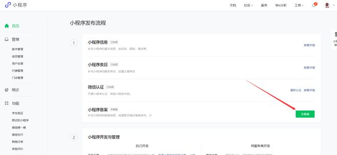 微信小程序商城制作教程_小程序商城制作平台推荐_微信小程序应用场景