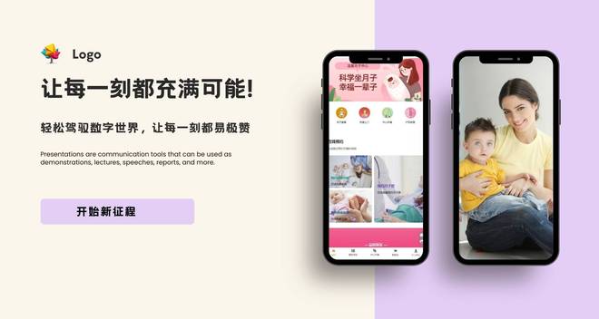 微信小程序开发教程_制作微信小程序的步骤_微信小程序应用场景