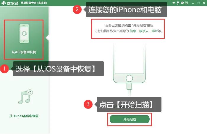 苹果手机恢复出厂设置后怎么还原数据？分享3个实用方法！