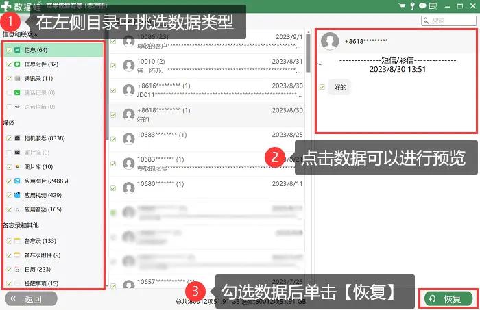 从iOS设备中恢复数据_数据蛙苹果恢复专家操作步骤_苹果手机回复出厂设置