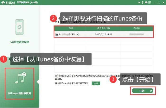 苹果手机回复出厂设置_数据蛙苹果恢复专家操作步骤_从iOS设备中恢复数据