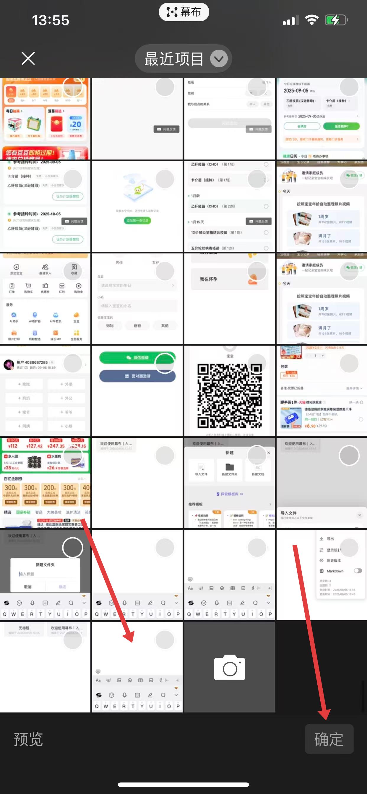 幕布思维导图_幕布添加图片方法_幕布思维导图导出图片