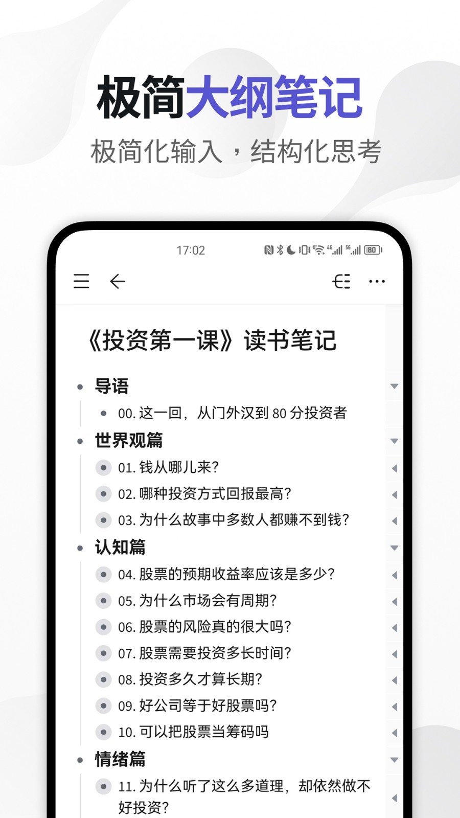 幕布添加图片方法_幕布思维导图_幕布思维导图导出图片