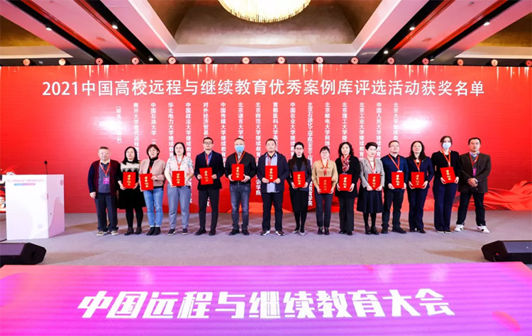 继续教育高质量发展_中国农大网上现代远程教育网_教育强国战略高质量教育体系建设