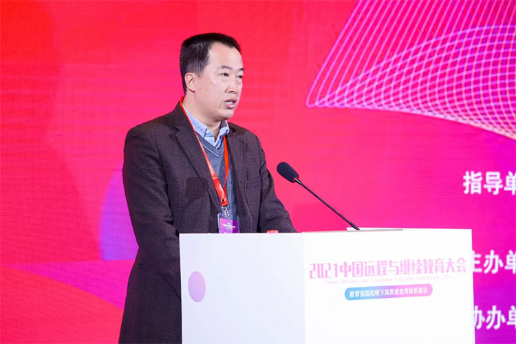 继续教育高质量发展_中国农大网上现代远程教育网_教育强国战略高质量教育体系建设