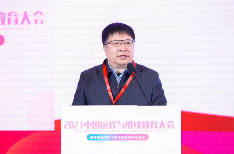 中国农大网上现代远程教育网_继续教育高质量发展_教育强国战略高质量教育体系建设