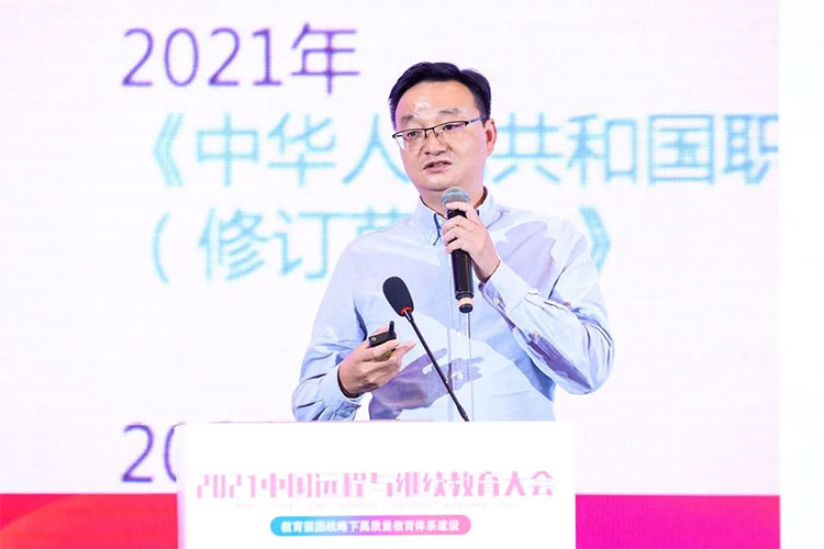 教育强国战略高质量教育体系建设_中国农大网上现代远程教育网_继续教育高质量发展