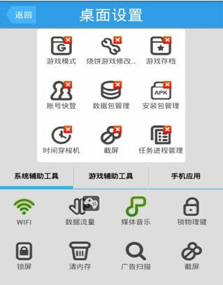 烧饼修改器防检测版图