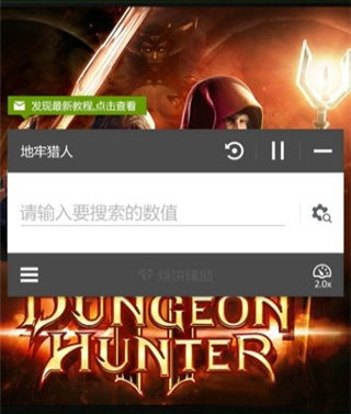 烧饼修改器防检测版图