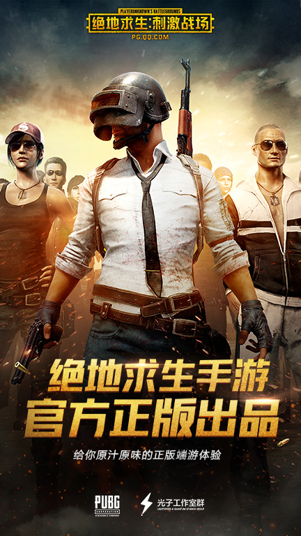 最火枪战手游_热门手机射击游戏_不要网的枪战小游戏