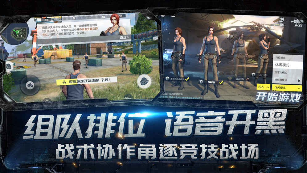 最火枪战手游_热门手机射击游戏_不要网的枪战小游戏