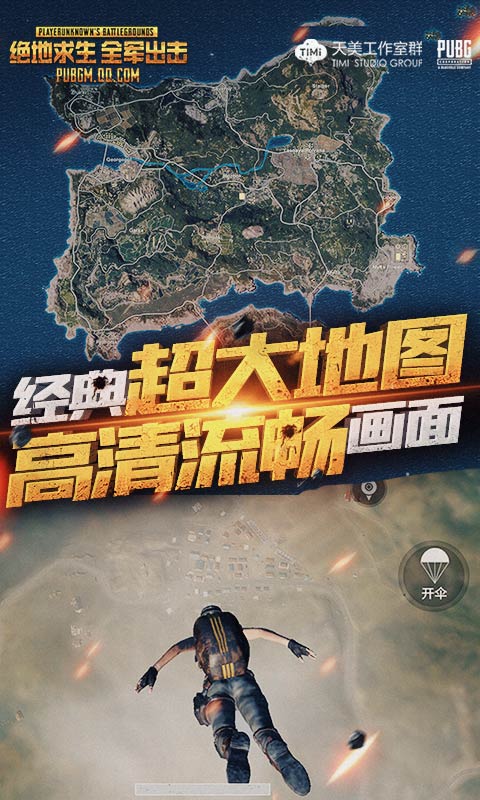 最火枪战手游_热门手机射击游戏_不要网的枪战小游戏