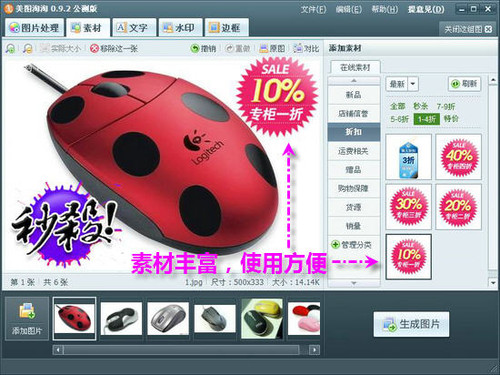 淘宝图片处理软件_网上图片最适合什么格式_免费淘宝图片处理工具