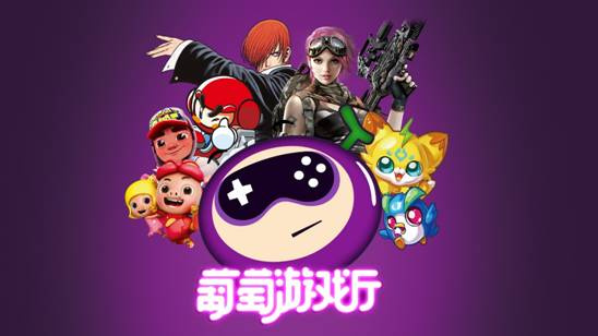 遥控器游戏平台_葡萄游戏厅tv版 问题_智能电视游戏中心