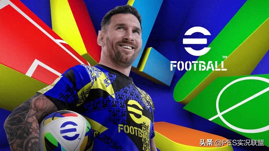 实况足球9.5.0版本更新内容_实况足球7周年主题活动福利_实况足球2025传奇球员解锁补丁