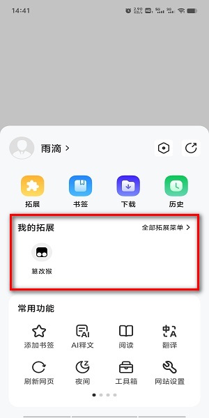 雨见浏览器app_雨见浏览器特色功能_美见现在怎么下载