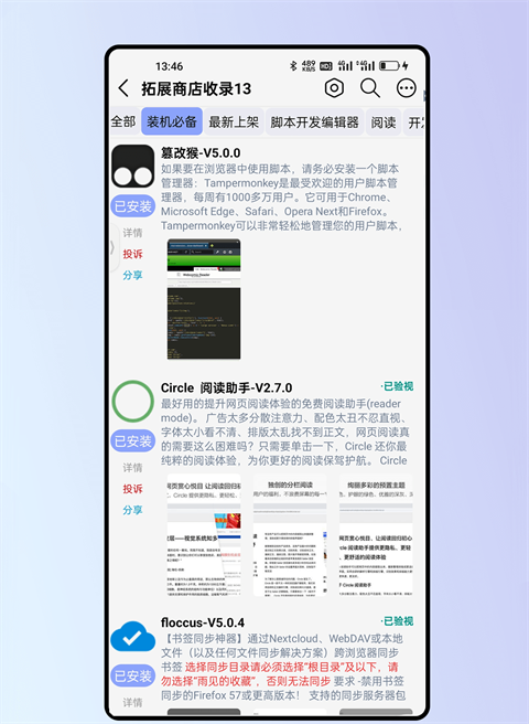 美见现在怎么下载_雨见浏览器app_雨见浏览器特色功能