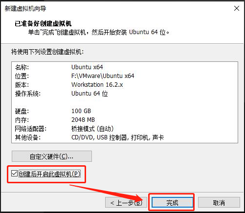 虚拟机配置教程_Linux Ubuntu服务器版安装教程_ubuntu安装后要做的事