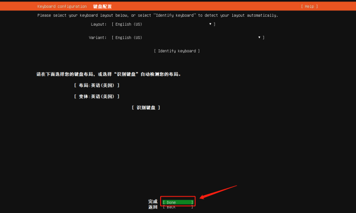 Linux Ubuntu服务器版安装教程_虚拟机配置教程_ubuntu安装后要做的事